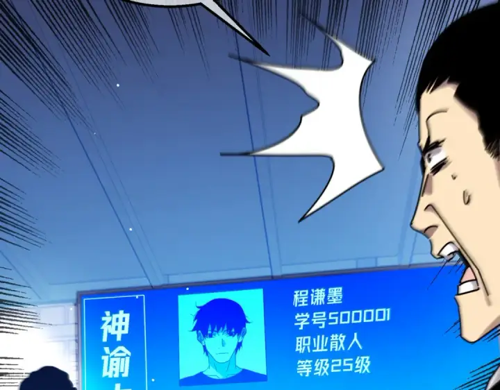 《我靠无敌被动打出成吨伤害！》第35话 入学测试第一名图197
