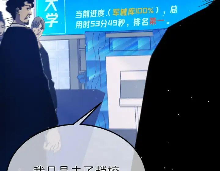 《我靠无敌被动打出成吨伤害！》第35话 入学测试第一名图198