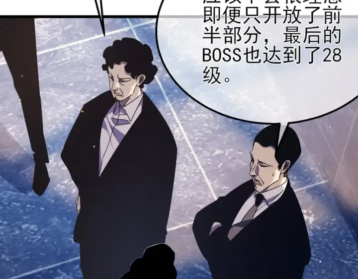 《我靠无敌被动打出成吨伤害！》第35话 入学测试第一名图26