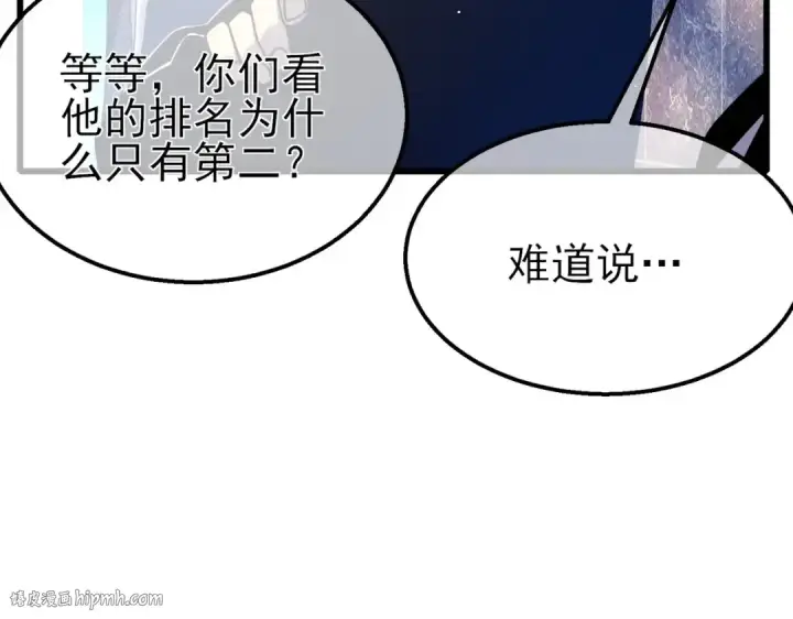 《我靠无敌被动打出成吨伤害！》第35话 入学测试第一名图32