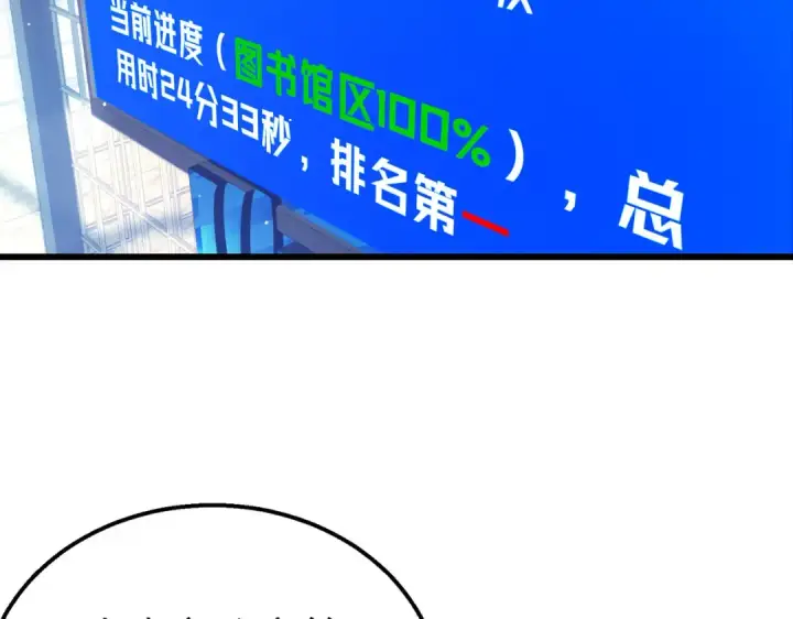 《我靠无敌被动打出成吨伤害！》第35话 入学测试第一名图34
