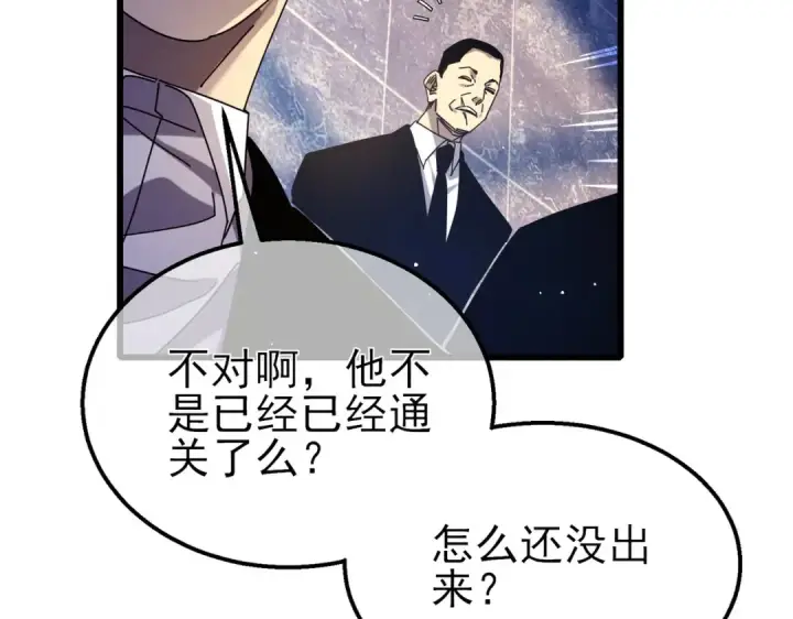 《我靠无敌被动打出成吨伤害！》第35话 入学测试第一名图39