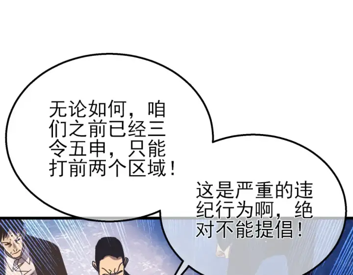 《我靠无敌被动打出成吨伤害！》第35话 入学测试第一名图43