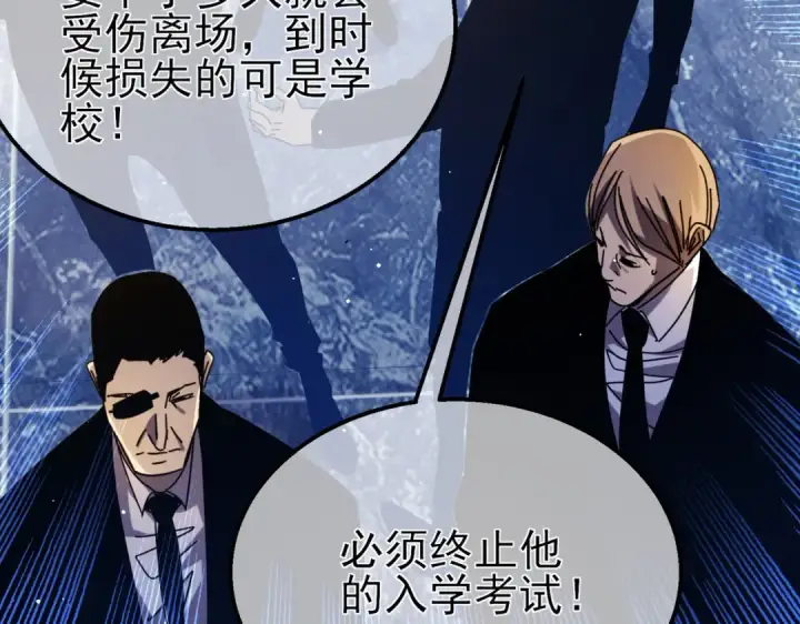 《我靠无敌被动打出成吨伤害！》第35话 入学测试第一名图45