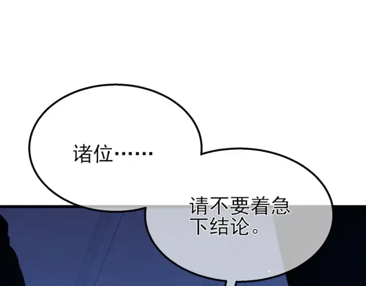 《我靠无敌被动打出成吨伤害！》第35话 入学测试第一名图47
