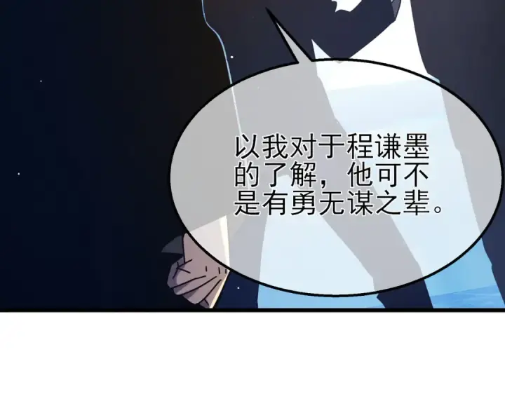 《我靠无敌被动打出成吨伤害！》第35话 入学测试第一名图49