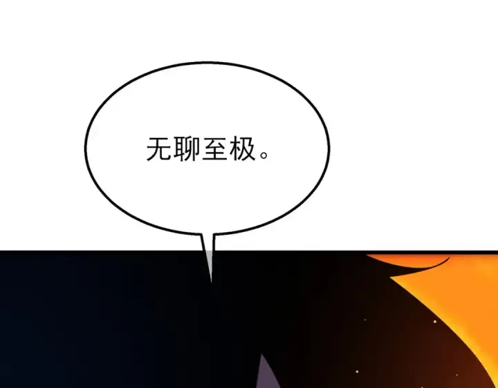 《我靠无敌被动打出成吨伤害！》第35话 入学测试第一名图5