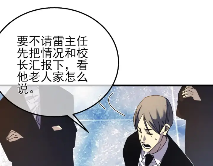 《我靠无敌被动打出成吨伤害！》第35话 入学测试第一名图50