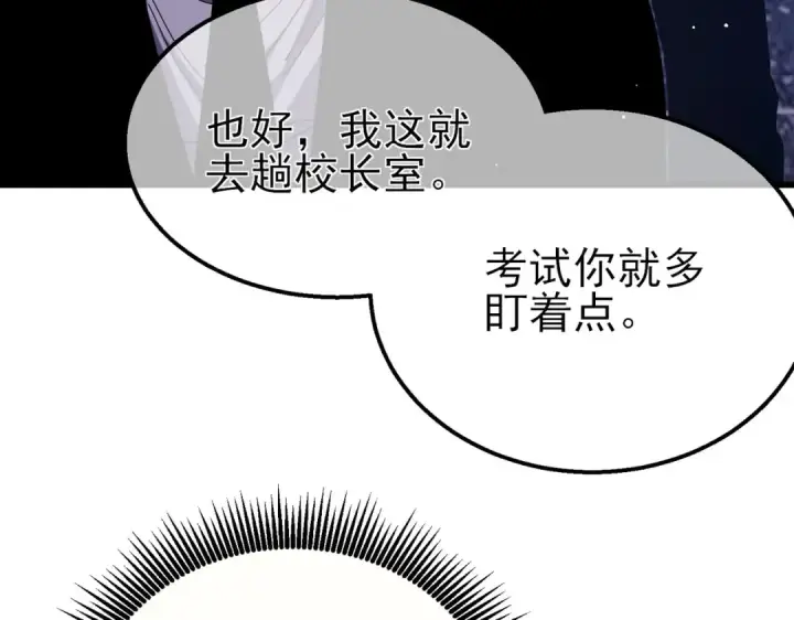 《我靠无敌被动打出成吨伤害！》第35话 入学测试第一名图52