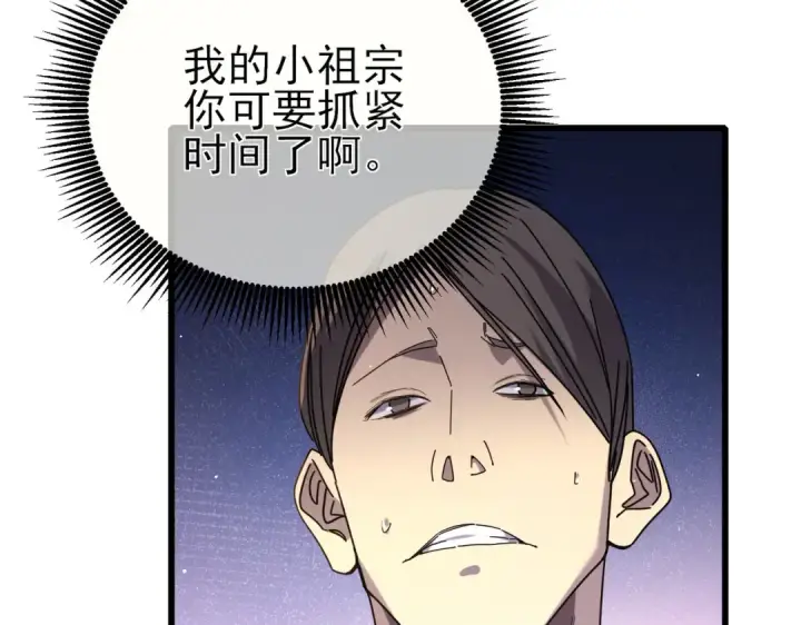 《我靠无敌被动打出成吨伤害！》第35话 入学测试第一名图53