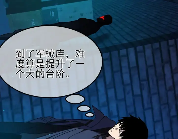 《我靠无敌被动打出成吨伤害！》第35话 入学测试第一名图58