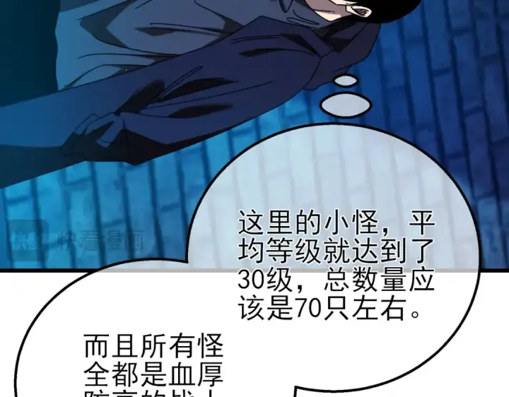 《我靠无敌被动打出成吨伤害！》第35话 入学测试第一名图59
