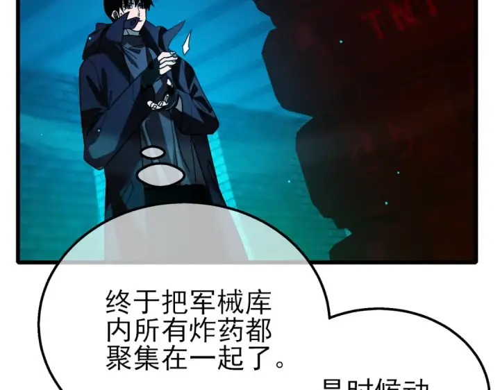 《我靠无敌被动打出成吨伤害！》第35话 入学测试第一名图68