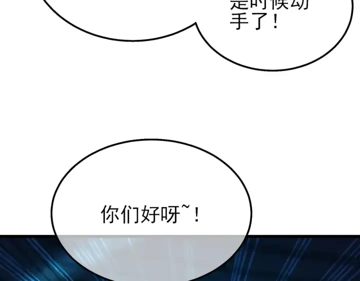 《我靠无敌被动打出成吨伤害！》第35话 入学测试第一名图69