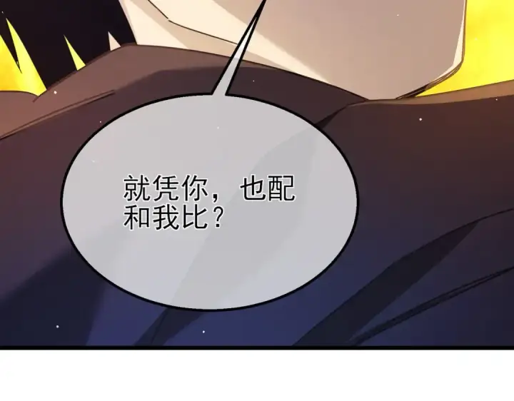 《我靠无敌被动打出成吨伤害！》第35话 入学测试第一名图7
