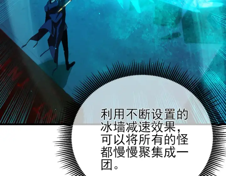 《我靠无敌被动打出成吨伤害！》第35话 入学测试第一名图75