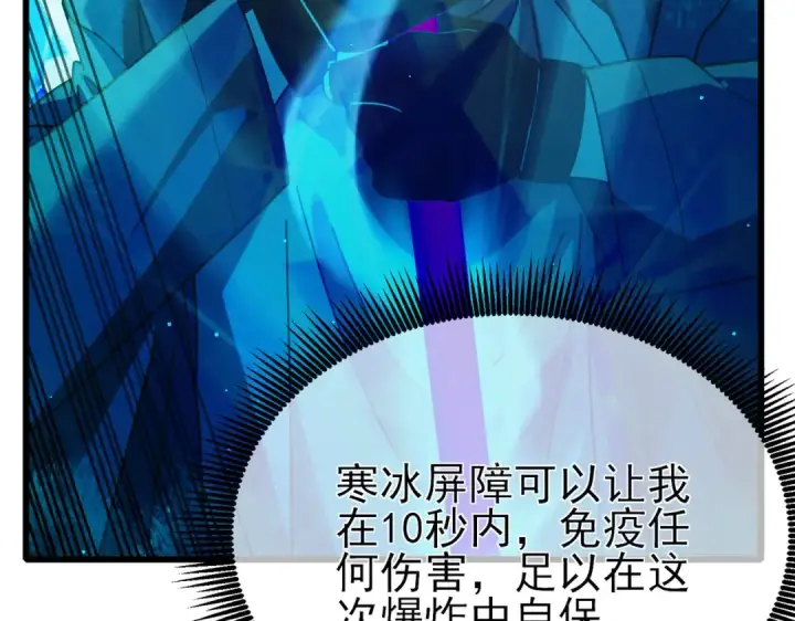 《我靠无敌被动打出成吨伤害！》第35话 入学测试第一名图82