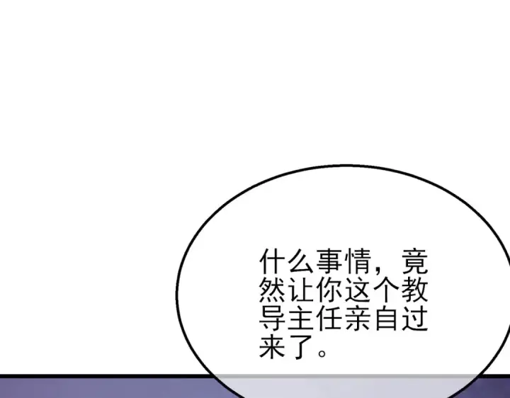 《我靠无敌被动打出成吨伤害！》第35话 入学测试第一名图89