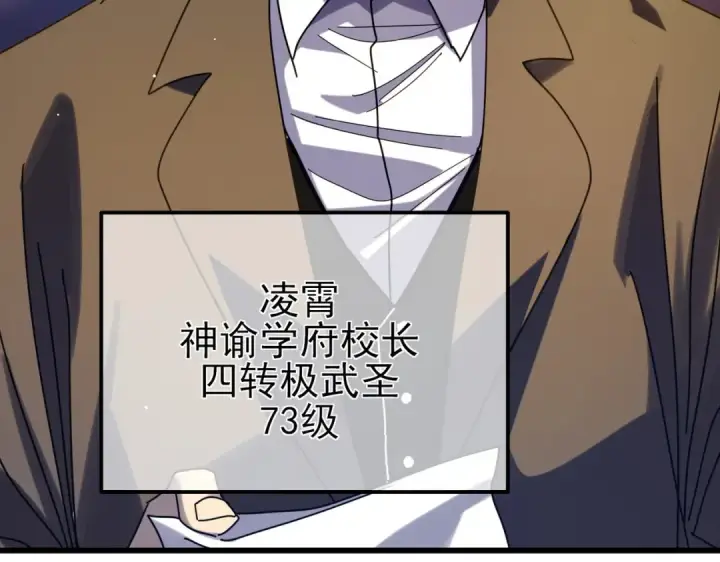 《我靠无敌被动打出成吨伤害！》第35话 入学测试第一名图91