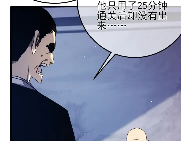 《我靠无敌被动打出成吨伤害！》第35话 入学测试第一名图93