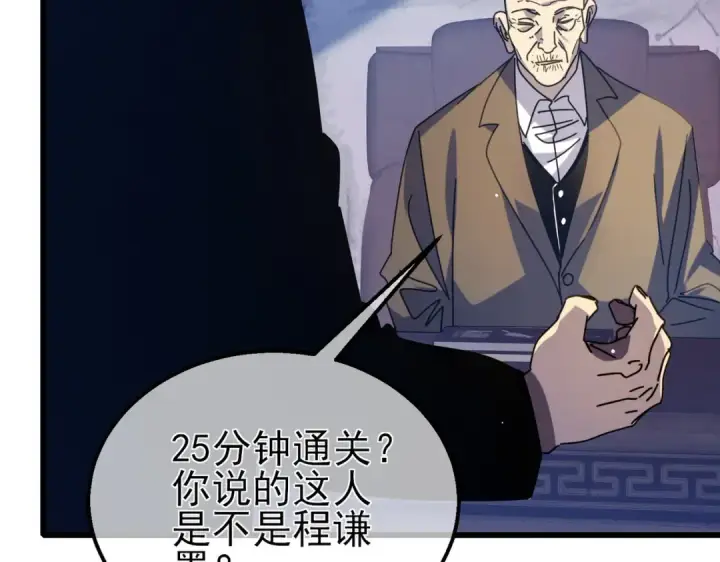 《我靠无敌被动打出成吨伤害！》第35话 入学测试第一名图94