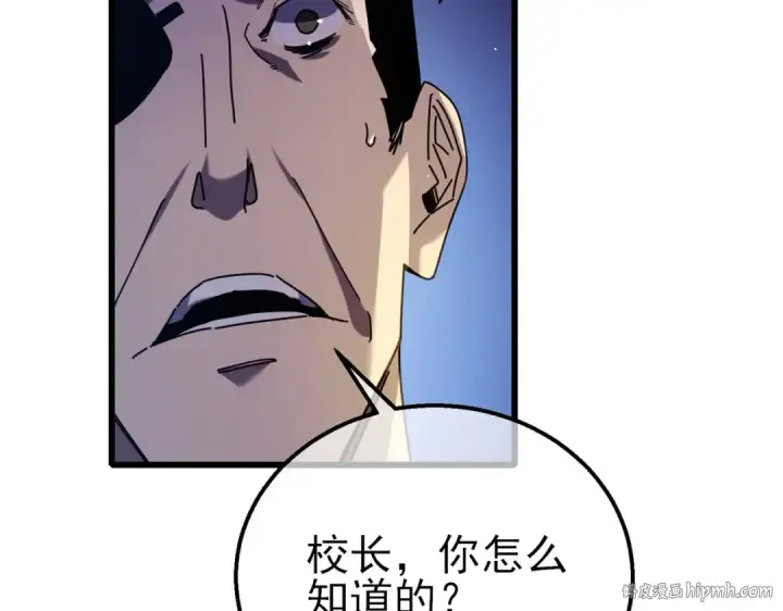 《我靠无敌被动打出成吨伤害！》第35话 入学测试第一名图96
