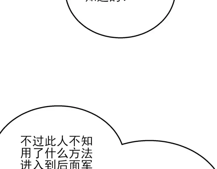《我靠无敌被动打出成吨伤害！》第35话 入学测试第一名图97