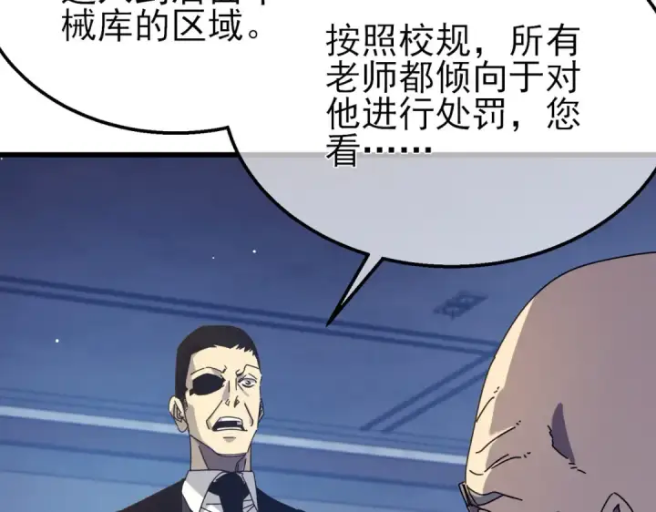 《我靠无敌被动打出成吨伤害！》第35话 入学测试第一名图98
