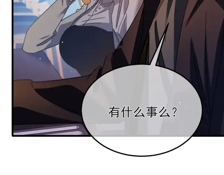 《我靠无敌被动打出成吨伤害！》第37话 遭受针对图101