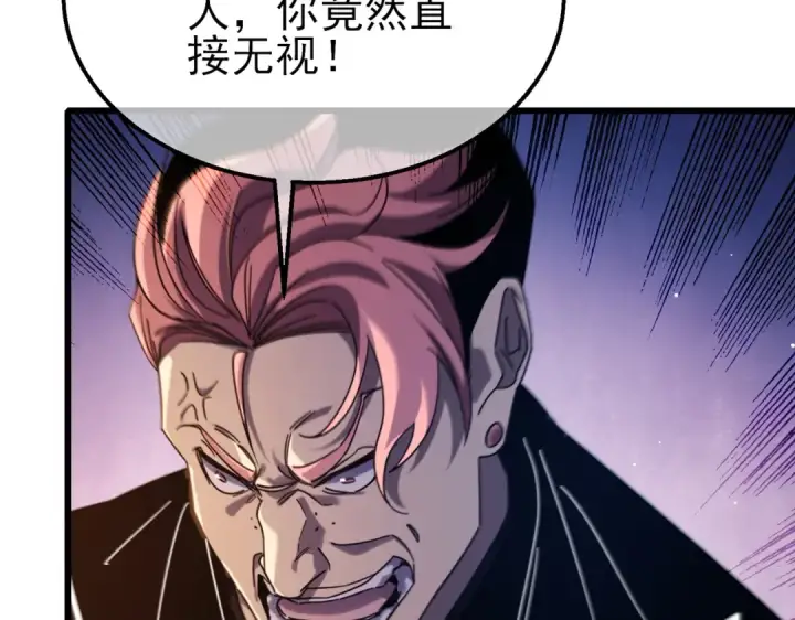 《我靠无敌被动打出成吨伤害！》第37话 遭受针对图106
