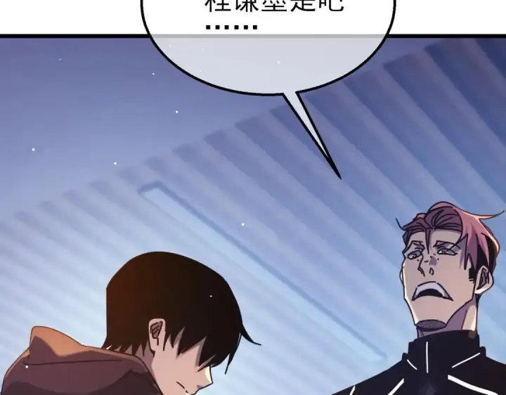 《我靠无敌被动打出成吨伤害！》第37话 遭受针对图109