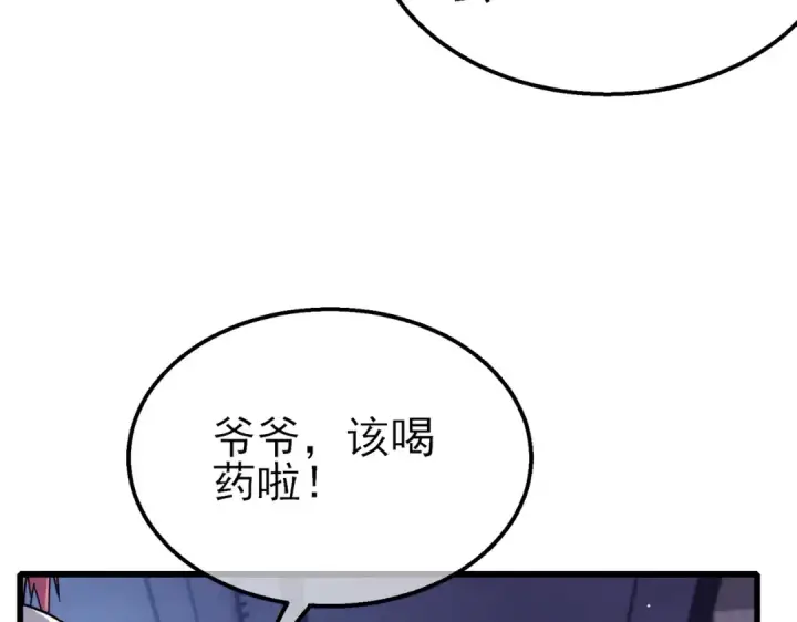 《我靠无敌被动打出成吨伤害！》第37话 遭受针对图11