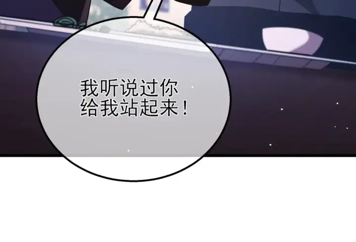 《我靠无敌被动打出成吨伤害！》第37话 遭受针对图111