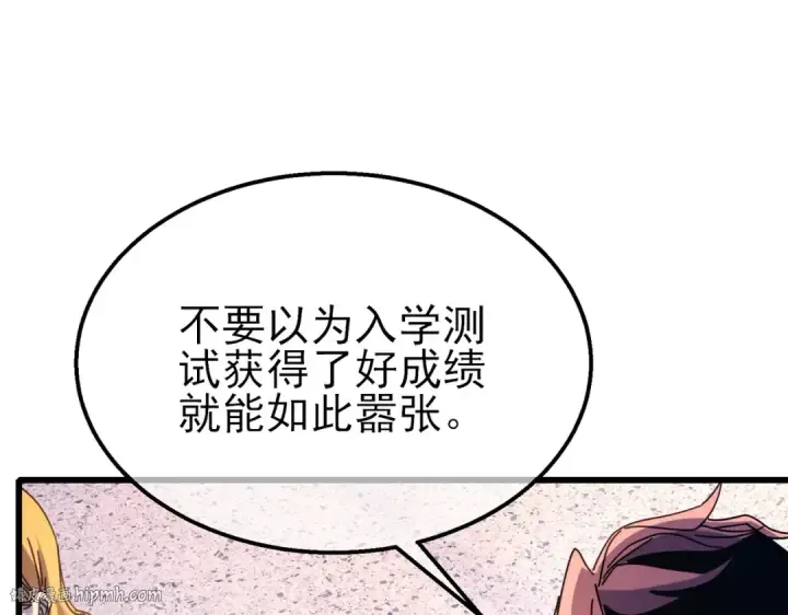 《我靠无敌被动打出成吨伤害！》第37话 遭受针对图112