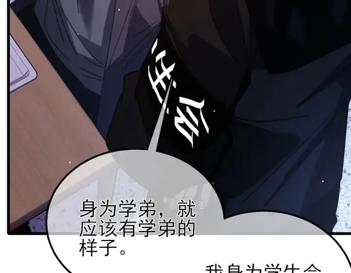 《我靠无敌被动打出成吨伤害！》第37话 遭受针对图114