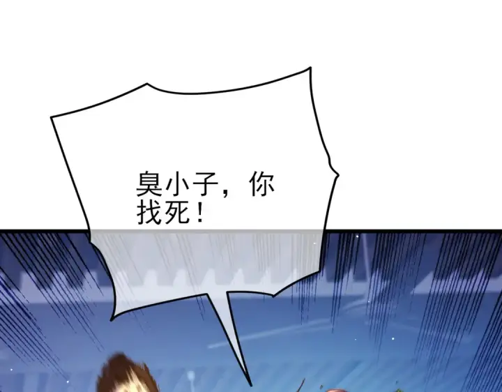 《我靠无敌被动打出成吨伤害！》第37话 遭受针对图125