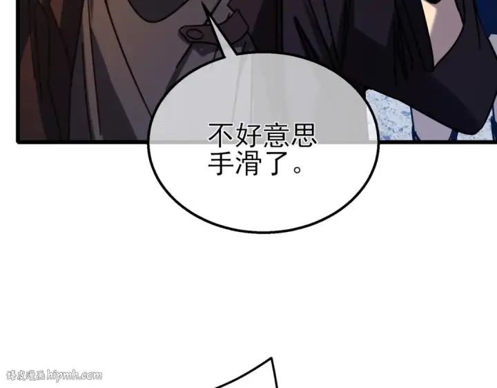 《我靠无敌被动打出成吨伤害！》第37话 遭受针对图136