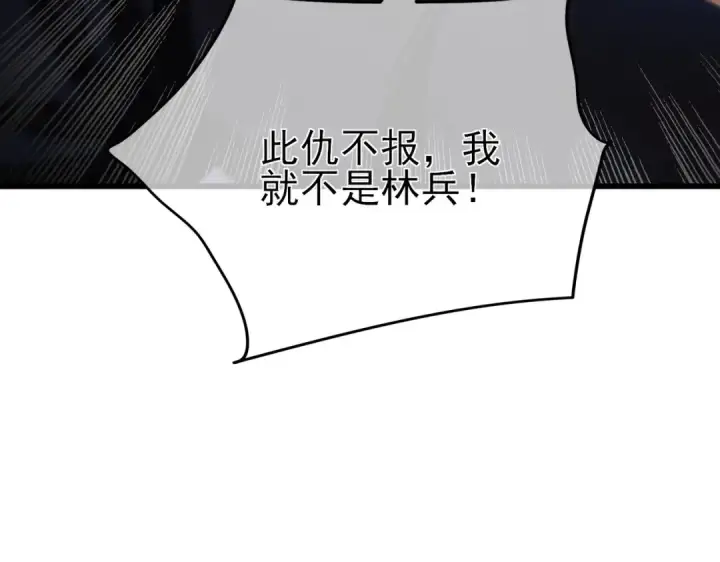 《我靠无敌被动打出成吨伤害！》第37话 遭受针对图139