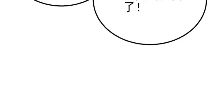 《我靠无敌被动打出成吨伤害！》第37话 遭受针对图147