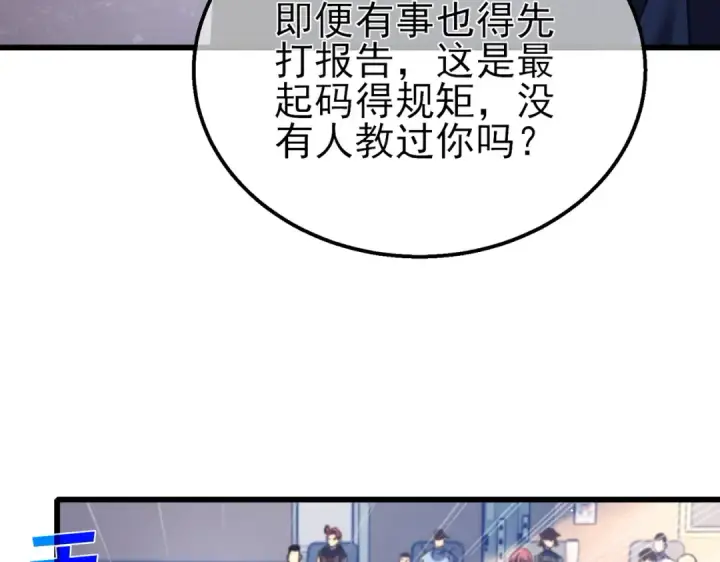 《我靠无敌被动打出成吨伤害！》第37话 遭受针对图161