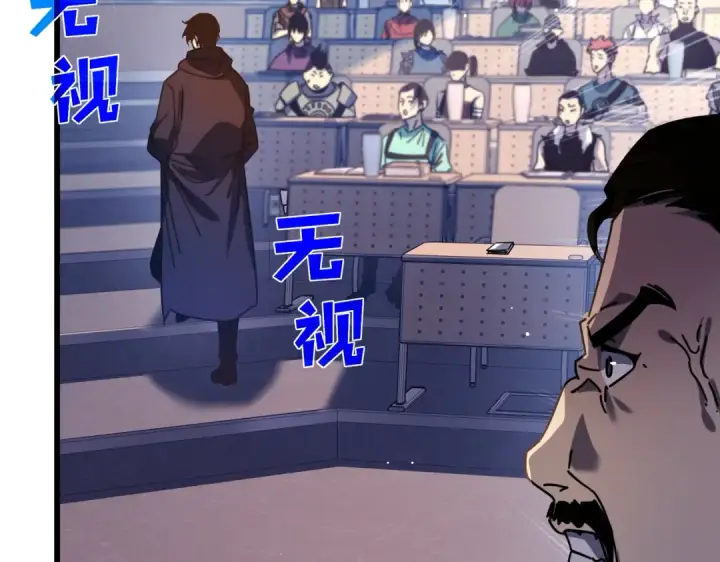 《我靠无敌被动打出成吨伤害！》第37话 遭受针对图162