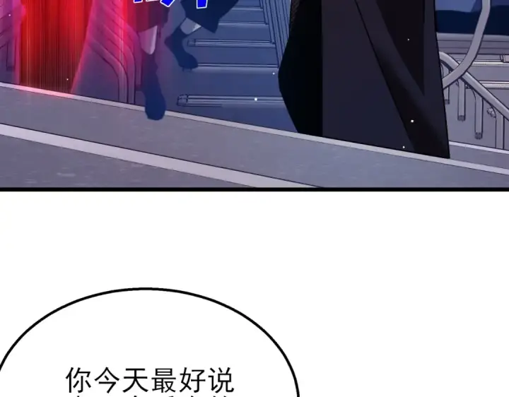 《我靠无敌被动打出成吨伤害！》第37话 遭受针对图167