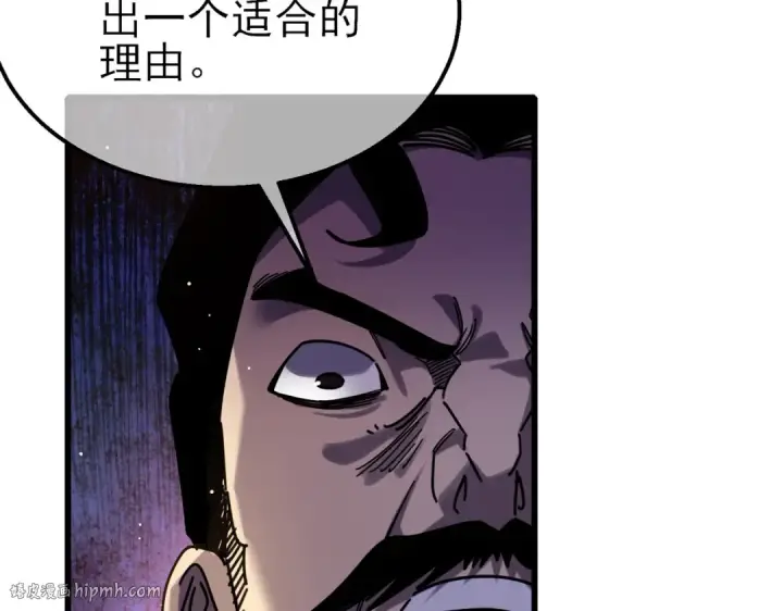 《我靠无敌被动打出成吨伤害！》第37话 遭受针对图168