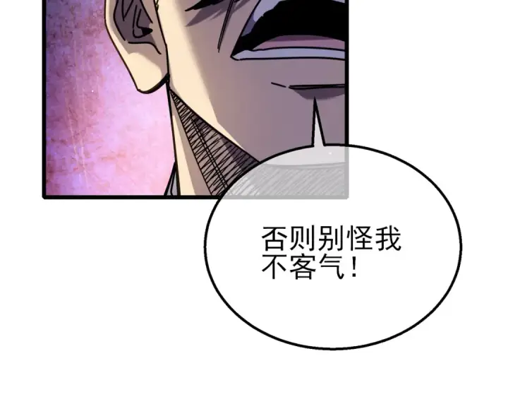 《我靠无敌被动打出成吨伤害！》第37话 遭受针对图169