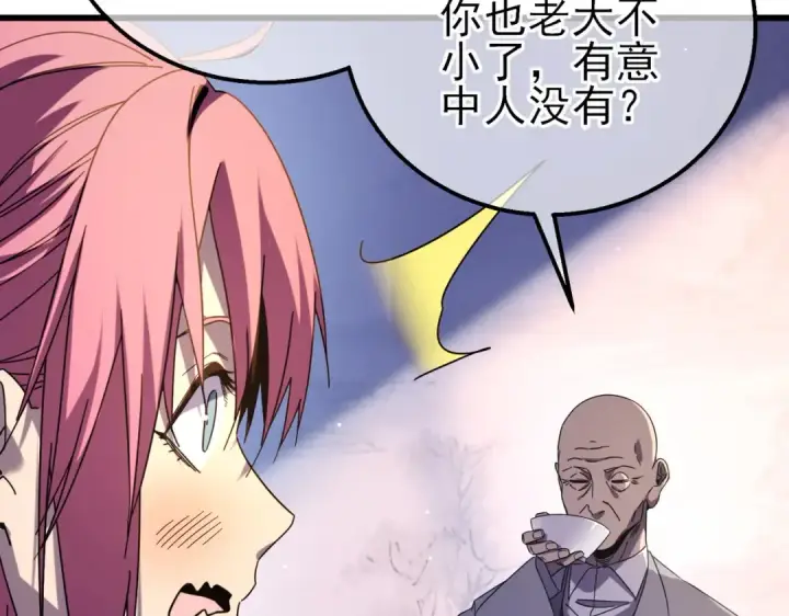 《我靠无敌被动打出成吨伤害！》第37话 遭受针对图17
