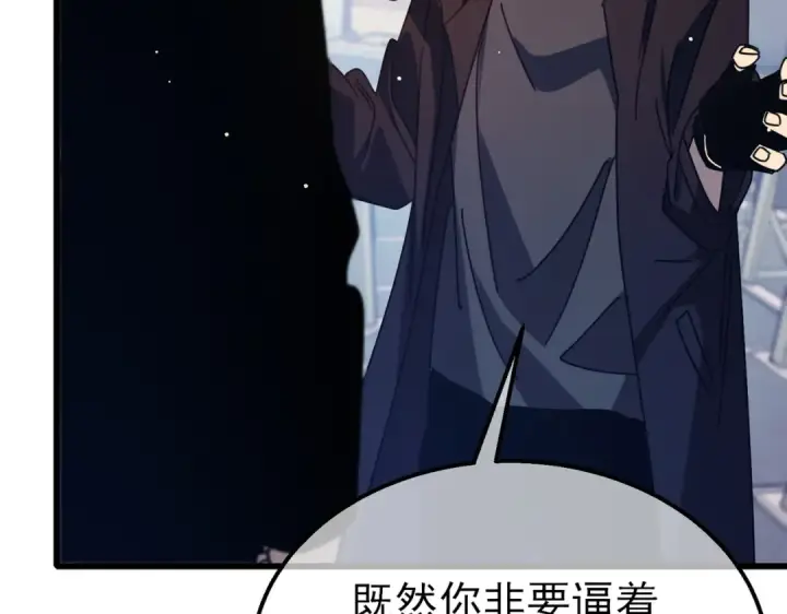 《我靠无敌被动打出成吨伤害！》第37话 遭受针对图171