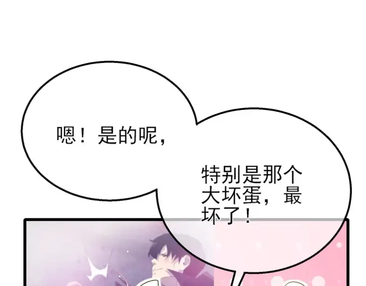 《我靠无敌被动打出成吨伤害！》第37话 遭受针对图41