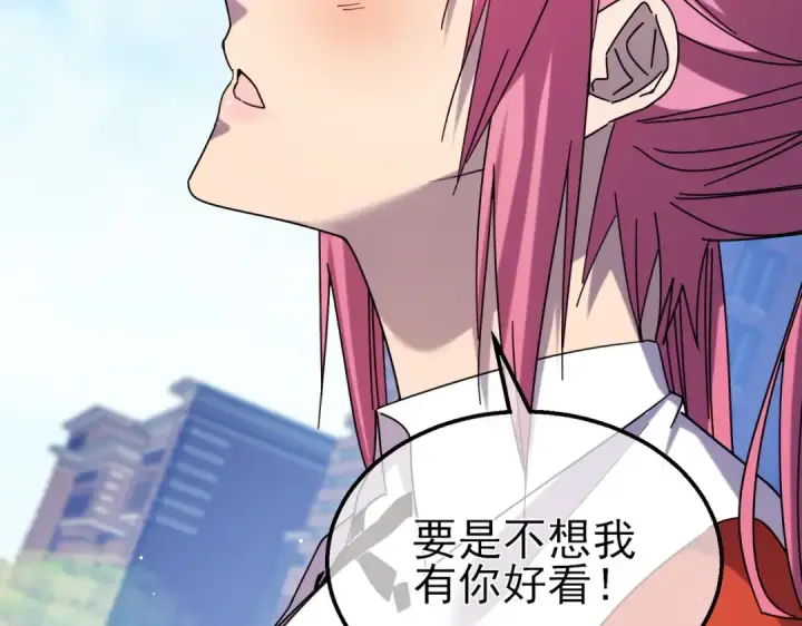 《我靠无敌被动打出成吨伤害！》第37话 遭受针对图45
