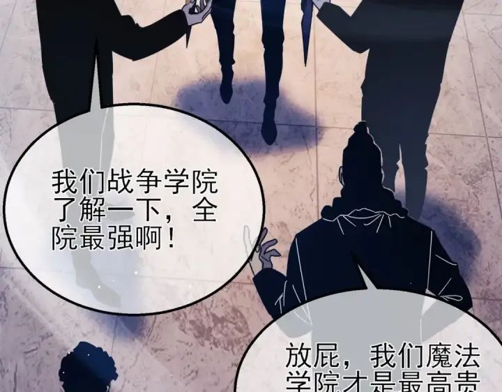 《我靠无敌被动打出成吨伤害！》第37话 遭受针对图54