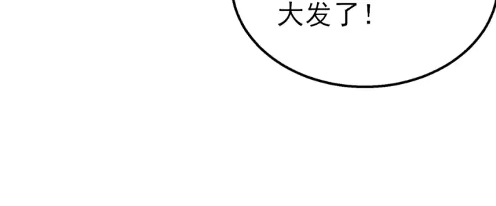 《我靠无敌被动打出成吨伤害！》第37话 遭受针对图59